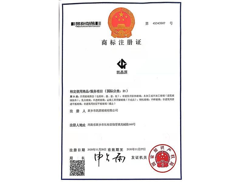 商标注册证