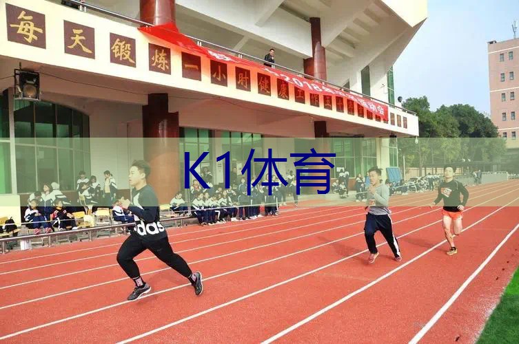田径运动员健身房训练器材